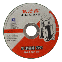 极力熊(JILIXIONG) 树脂砂轮切割片 金属切片角磨机片 150*1.6*22mm(50片/件)1件