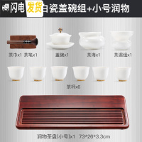 三维工匠茶盘家用重竹日式简约现代长方形茶海茶台整块功夫茶具干泡排水式 新润物小号+白瓷盖碗套装送茶桶