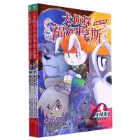 [N]大侦探福尔摩斯(第13辑):全2册(网络专供)(上海人美版)-10023972