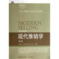 正版新书]现代推销学吴健安9787565415845