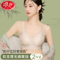 浪莎内衣女夏季薄款无钢圈聚拢防下垂中国风无痕美背收副乳文胸罩