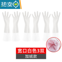 敬平洗碗手套女防水橡胶薄款厨房耐用型洗衣服家用刷碗家务清洁塑胶皮 N-777宽口白色3双-加绒 M