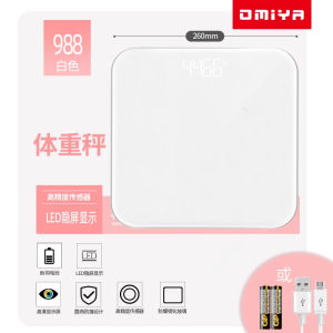 [补贴10%]体重秤家用精准款电子称人体智能脂肪体脂小型减肥专用称重电子秤