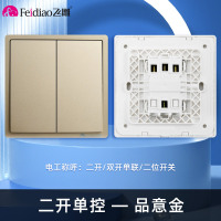 飞雕(FEIDIAO)开关插座 86型家用暗装超大面板 品意系列电源墙壁开关面板 品意金二开单控