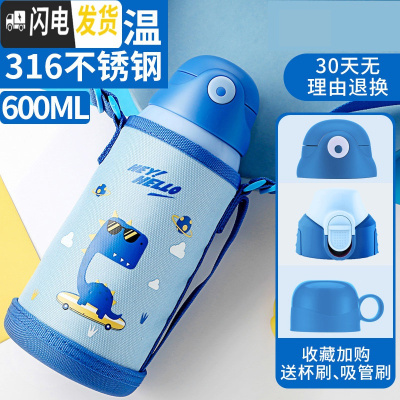 三维工匠儿童保温杯便携带吸管两用学生宝宝水杯子男女大容量保温水壶 蓝威龙(316内胆感温款一杯三盖)