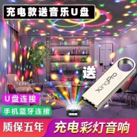 苏宁放心购 蓝牙音箱低音炮家用充电款网红彩灯音响舞台ktv七彩旋转灯闪光灯