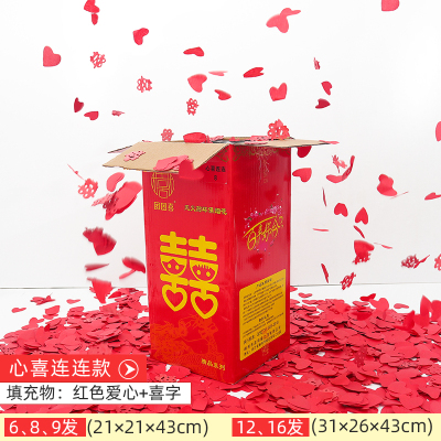 电子礼炮米魁环保花瓣彩带婚庆用品婚礼开工大吉开业乔迁礼花烟花