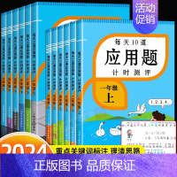 [全2册]应用题+1元得数学计算题.下册 小学五年级 [正版]小学数学应用题专项训练人教版一二三四五六年级口算天天练10