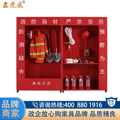 鑫虎威 消防柜消防器材放置柜服装消防工具柜灭火器柜微型消防站