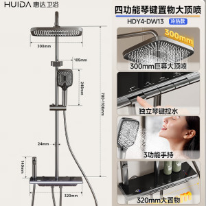 惠达(HUIDA)- DW13 卫浴淋浴花洒套装精铜主体增压花洒家用卫生间沐浴洗澡惠达花洒
