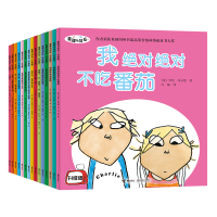 查理与劳拉(升级版全15册)(凯特.格林纳威大奖作品:以孩子的视角看待孩子的行为,用游戏的方式解决家长的难题!)