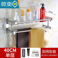 敬平加高卫生间置物架免打孔浴室不锈钢毛巾架厕所洗手间洗漱台壁挂式 单层40cm[免打孔+打孔两用]浴室置物架