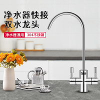 帮客材配 倍科BEKO净水器R600BKC01配件 双水龙头 不锈钢龙头
