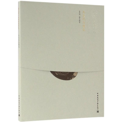 醉染图书龙文化与建筑9787112159079