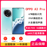 OPPO A3 Pro 12GB+256GB 天青 耐用战神 满级防水 360°抗摔 四年耐用大电池 AI手机学生手机