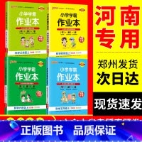 语文[人教版] 六年级上 [正版]2024河南专版小学学霸作业本一二年级三四五六年级23上册人教版语文RJ数学英语北师外