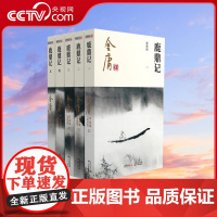 [央视网] 鹿鼎记全集5册 金庸武侠小说 金庸作品集朗声彩图新修版三联武侠经典正版武侠书籍 电视剧原著文学小说LS
