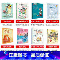 三年级全套8本 [正版]山西整本书阅读活动二三四五六年级笔墨书香经典阅读一年级的啰唆笨狼的故事奇招土鸡的冒险南村传奇风雷