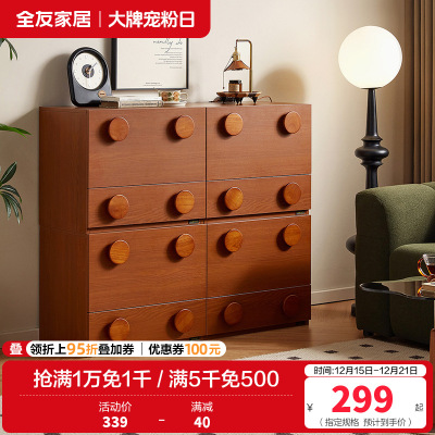 全友家居中古风储物收纳柜客厅沙发边柜卧室斗柜2024新款