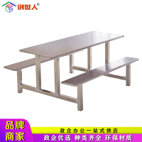创世人 学校食堂公司员工餐厅餐桌椅组合8人位员工不锈钢连体餐桌快餐桌椅2000*1350*750mm
