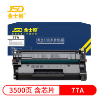 金士顿 硒鼓77A带芯片 支