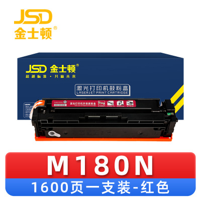 金士顿 硒鼓M180N红 支