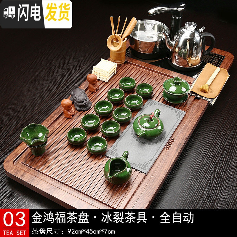 三维工匠紫砂茶具套装整套功夫实木泡茶盘客厅全自动上水四合一电磁炉茶道 03鸿福冰裂茶具 40件