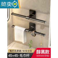 敬平毛巾架卫生间免打孔置物架浴室壁挂毛巾架子厕所毛巾杆浴巾架挂杆 醇黑[45+45]?浴室置物架