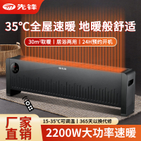 先锋踢脚线取暖器电暖气浴室防水电暖器大面积取暖神器全屋升温加热器轻音遥控款 DTJ-T10R