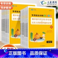 2本》看拼音写词语+同步作文 三年级下 [正版]看拼音写词语二年级上册下册四一三年级字词训练五六生字注音组词拼音专项训练