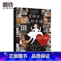 爱丽丝漫游奇境 [正版]爱丽丝漫游奇境 155周年全彩精装典藏版 青年诗人里所悉心翻译诗意译本 迪士尼插画师萨达惊艳绘