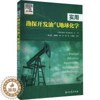 [醉染正版]实用勘探开发油气地球化学 (英)小哈利·康尼克 著 何文祥 等 书籍类关于有关方面的和与跟学习了解知识做怎么