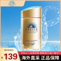 资生堂安热沙ANESSA小金瓶安耐晒防晒霜防水防晒隔离 金瓶防晒霜60ml 耐晒清爽面部身体学生男女