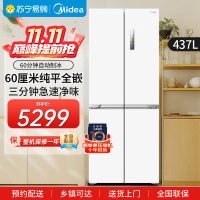 美的437升十字四门多开门独立制冰超薄零全嵌入式双循环变频风冷无霜家用大容量PST+净味 MR-460WUSPZE