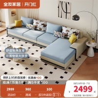 全友家居简约科技布沙发 可拆洗沙发软弹座包饱满靠包布艺转角沙发