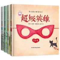 正版新书]爱的魔法系列绘本(精) 全四册马洛斯.范隆978752000