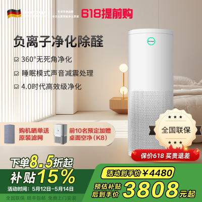 诺森柏格(Nocenbeger)空气净化器 除甲醛净化器 除雾霾 除过敏原 除细菌净化器NCBG H7