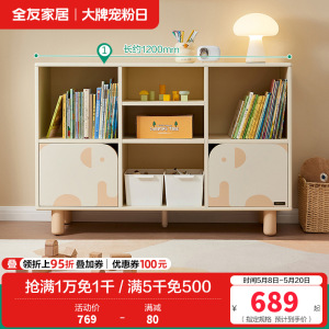 全友家居卧室实木脚书柜小户型收纳储物格子柜青少年靠墙展示柜