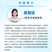 [M]图解游泳运动从入门到精通(视频学习版)-9787115582928