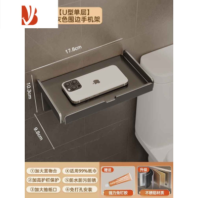 三维工匠纸巾盒壁挂式家用洗脸巾收纳盒免打孔多卫生间抽纸卷纸置物架 [标准款]枪灰-单层手机架