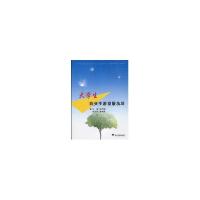 正版新书]大学生职业生涯发展指导胡伟国9787308073837