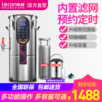 乐创(lecon)商用豆浆机免过滤全钢全自动6人以上大容量五谷现磨渣浆分离不锈钢 18L[旗舰升级款]内置滤网定时保温