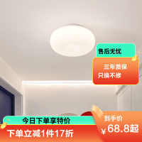 雷士照明奶油风玄关灯卧室灯新款简约现代走廊过道阳台灯