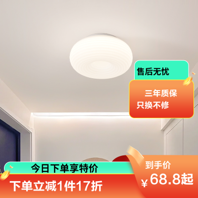 雷士照明奶油风玄关灯卧室灯新款简约现代走廊过道阳台灯