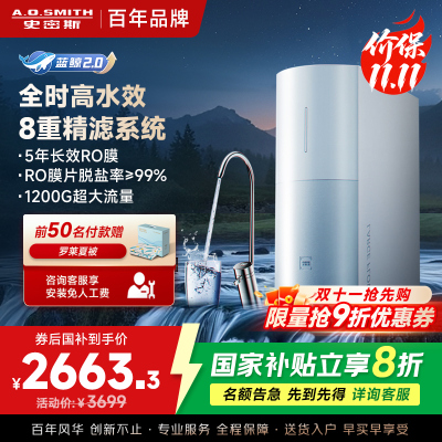 AO史密斯佳尼特净水器家用厨下直饮反渗透小体积5年长效RO膜CR3000BM1 3升/分钟澎湃 0陈水 全时高水效