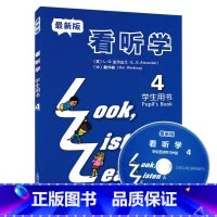 [正版]新版3L英语看听学4 学生用书 look listen learn 附光盘 LG亚历山大上海外语教育出版社少儿