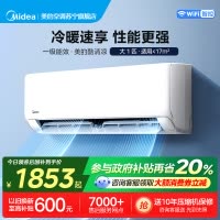 美的(Midea)空调挂机酷清凉大1匹家用新一级能效变频冷暖客厅卧室巨省电智能空调官方正品KFR-26GW/N8XA1P