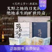[正版]艽野尘梦 典藏版 陈渠珍 著 文学杂文 中国古代随笔 全新收录锺叔河先生品评文章为序文学书籍