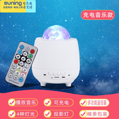 希杰狮王星空灯投影仪小夜灯卧室梦幻浪漫旋转睡眠儿童星光满天星星氛围灯充电激光音乐款-+遥控+彩盒包装灯具