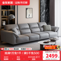 全友家居现代简约客厅科技布直排沙发中小户型象耳扶手分段式靠包布艺沙发